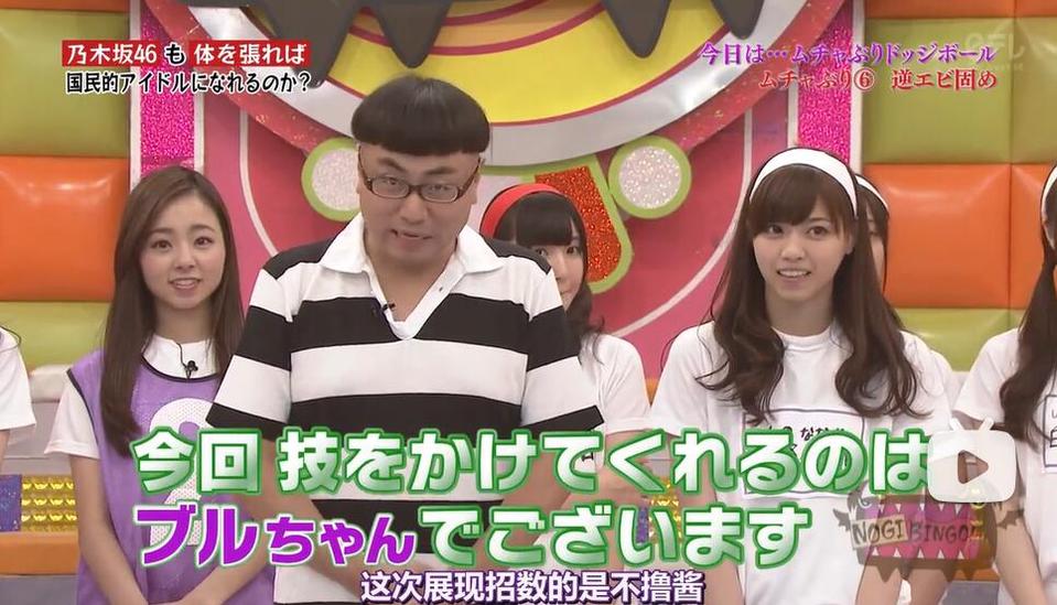 竞技赛事，惊险刺激！《nogibingo! 8综艺》戏耍成员大PK