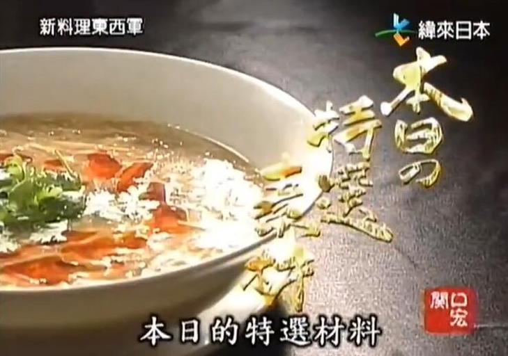 美食综艺《料理东西军》：两大团队互相厨艺比拼，谁将成为胜者？