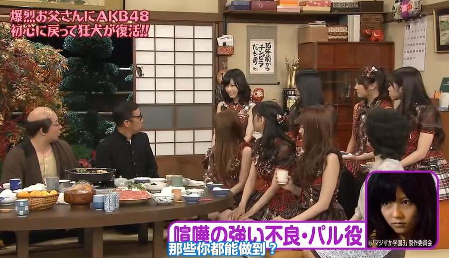 爆裂老爹让AKB48女团大汗淋漓，笑料满满