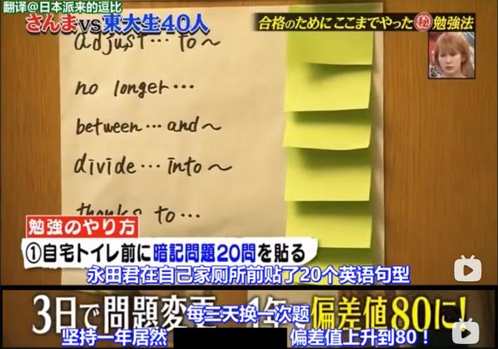 学霸集结，只为了告诉你他们的世界有多酷！看秋刀鱼东大方程式，带你领略神奇世界